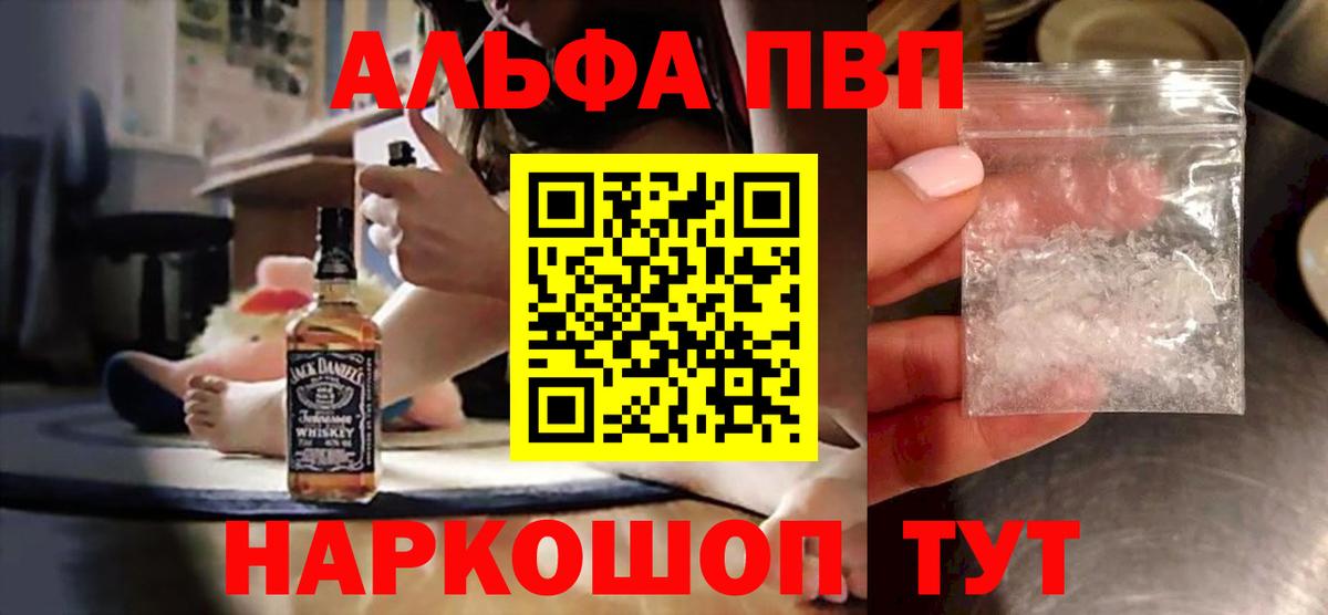 APVP СК  Alfa_PVP кристаллы  Асбест  Alfa_PVP VHQ  Вход с VPN 