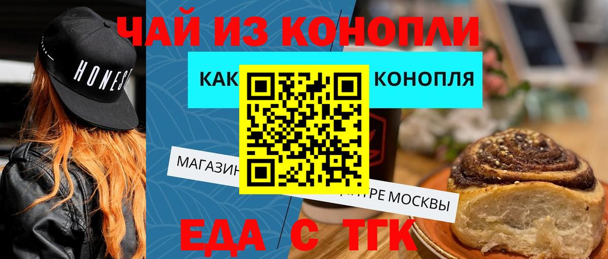 Асбест  Печенье с ТГК конопля  Вход с VPN 