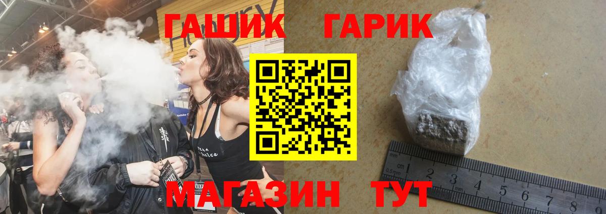 ГАШИШ хэш  Вход с VPN  Асбест  ГАШИШ Cannabis 
