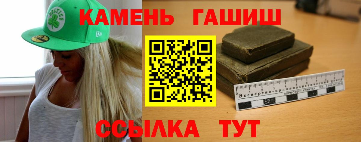 ГАШ ice o lator Асбест