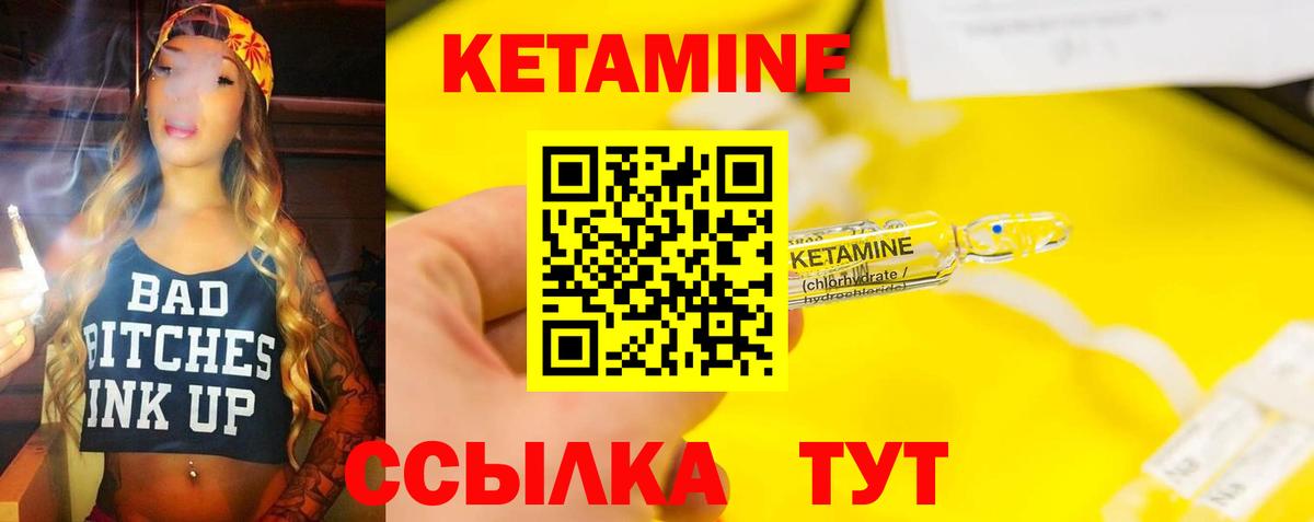 КЕТАМИН VHQ Асбест