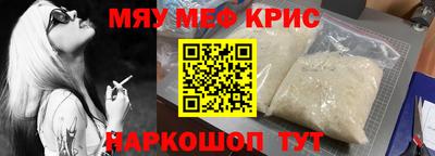 мескалин Брянск