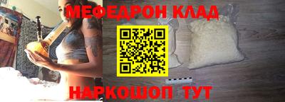 мескалин Брянск