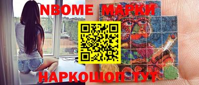 стаф Боровичи