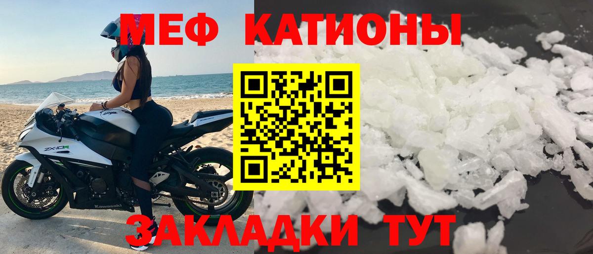 Меф кристаллы  Вход с VPN  МЕФ 4 MMC  Асбест 