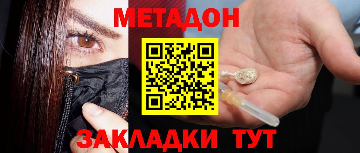 МЕТАДОН кристалл  darknet Telegram  Асбест  Вход с VPN 