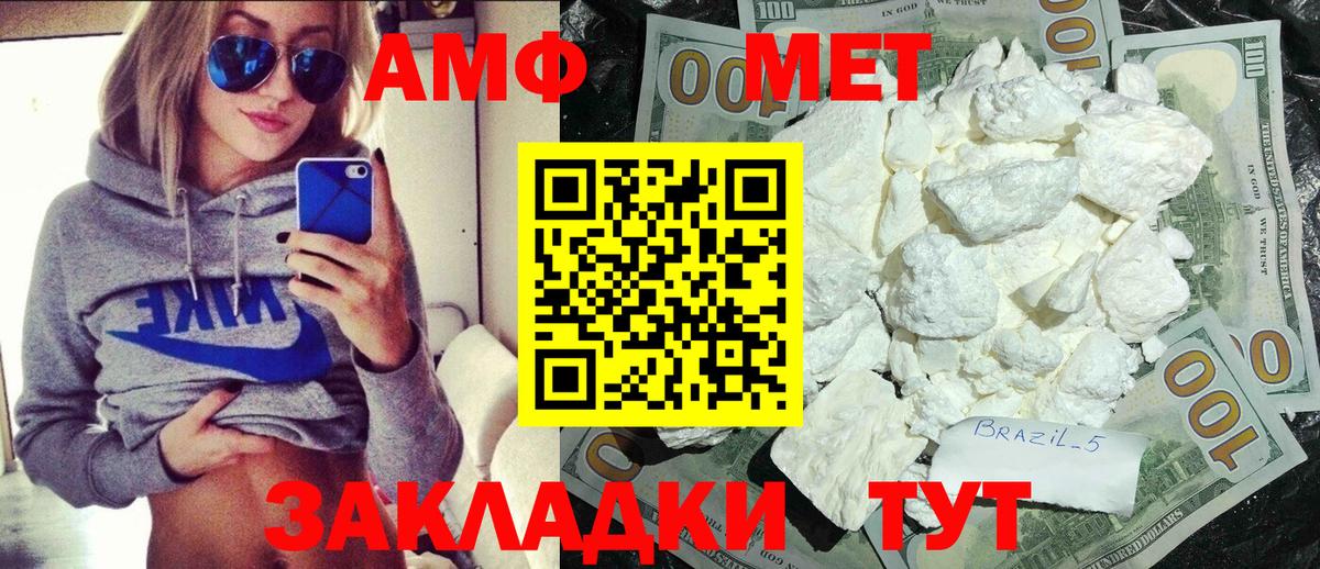 Асбест  МЕТАМФЕТАМИН мет  Вход с VPN 